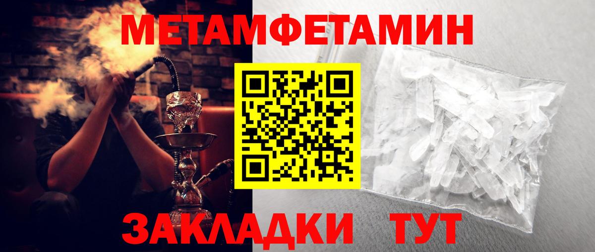 Amphetamine Розовый Нижнеудинск