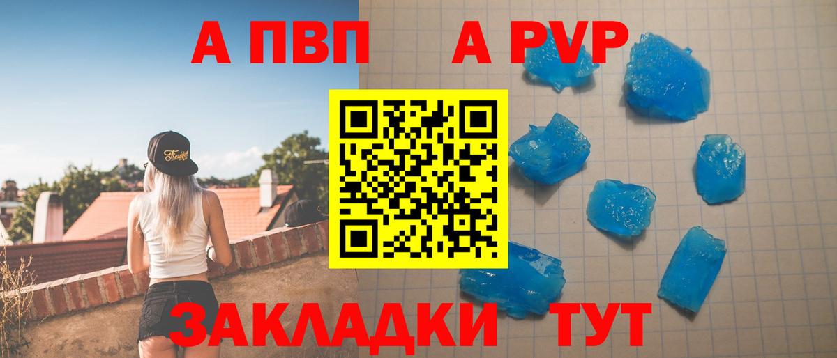 Альфа ПВП  Alpha PVP СК КРИС  Вход с VPN  что такое   Alpha-PVP кристаллы  Нижнеудинск 