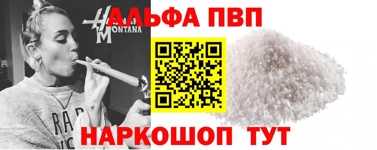 Alpha PVP VHQ Нижнеудинск