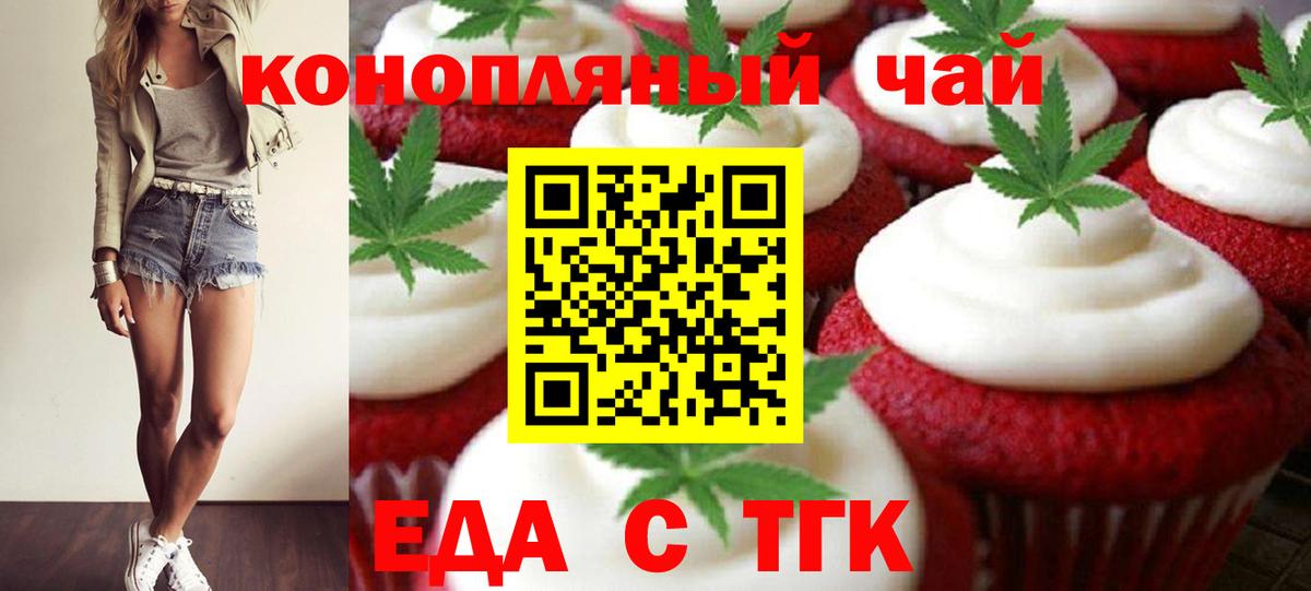 Печенье с ТГК конопля Нижнеудинск
