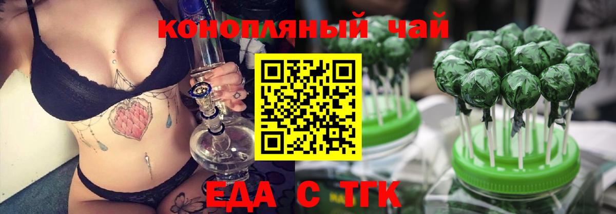 Cannafood марихуана  Вход с VPN  Нижнеудинск 