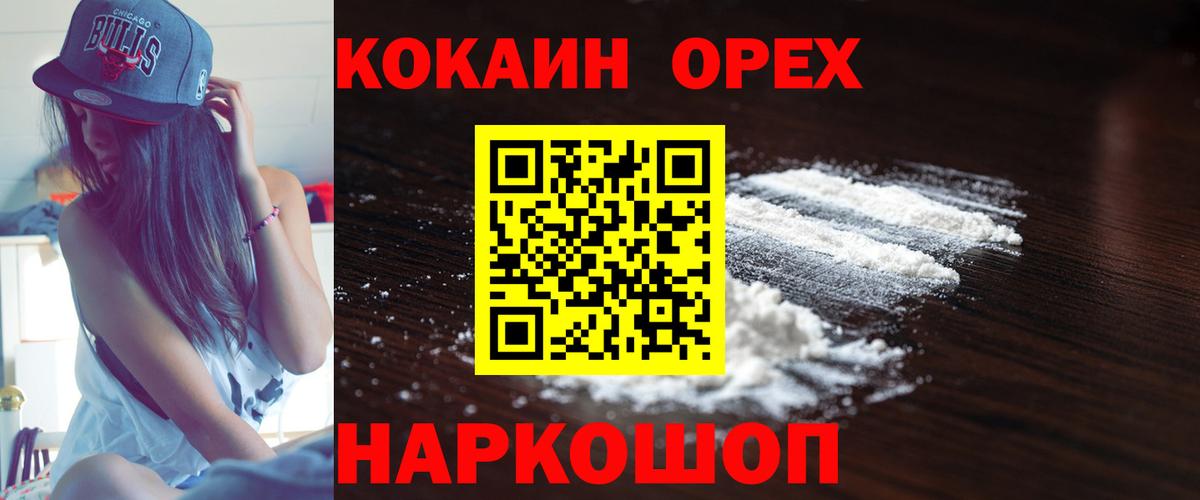 COCAIN VHQ Нижнеудинск