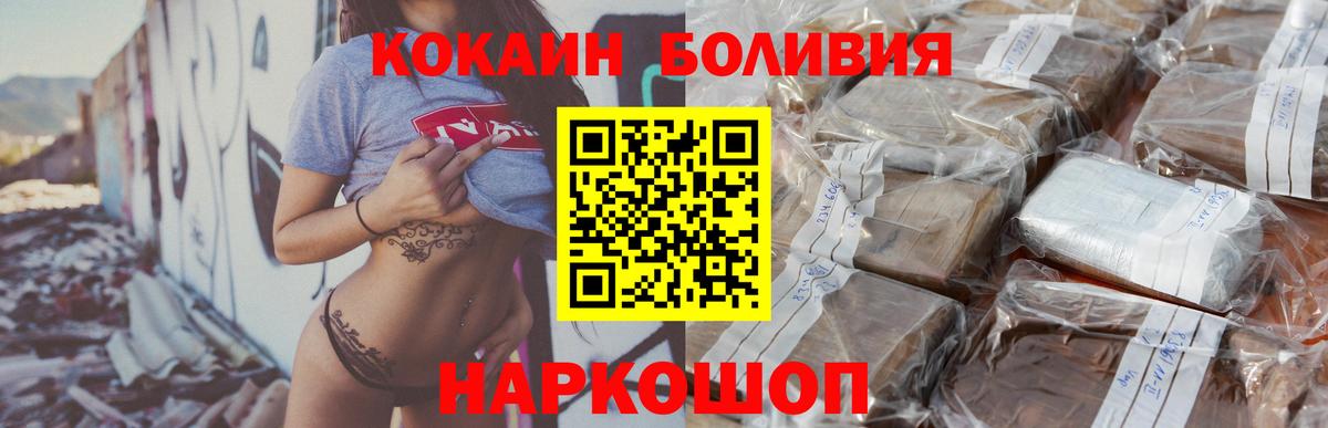 Cocaine  Вход с VPN  COCAIN Боливия  Нижнеудинск  COCAIN 98% 