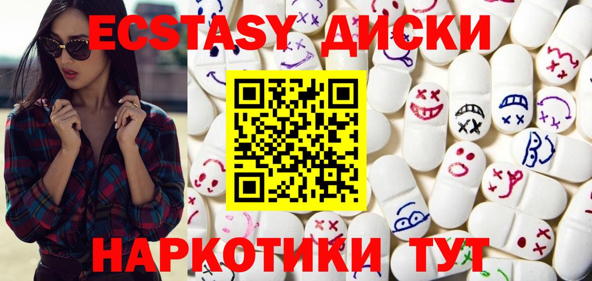 Экстази  Вход с VPN  Нижнеудинск  Экстази MDMA 