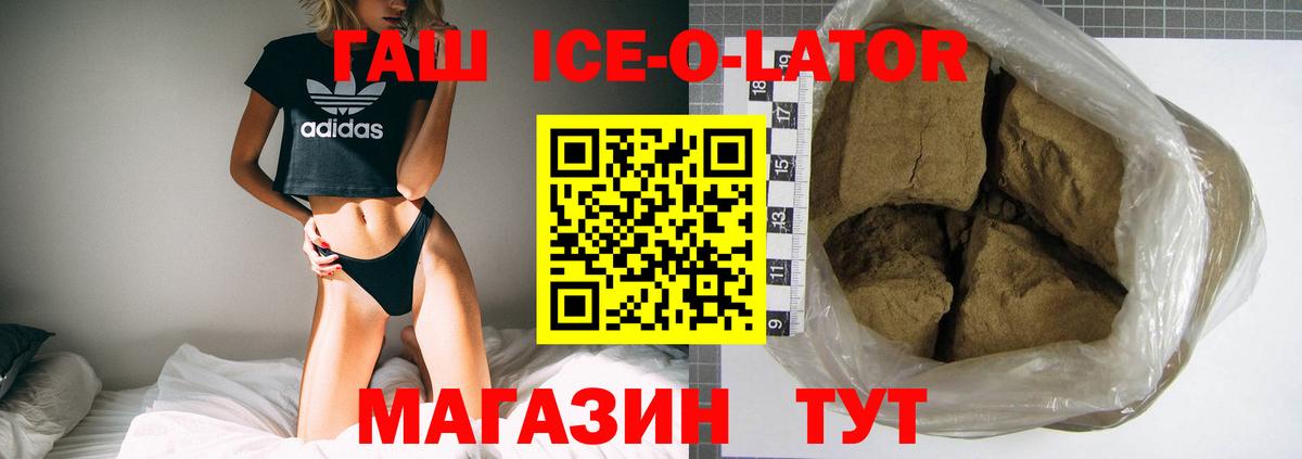 Нижнеудинск  ГАШИШ индика сатива  Гашиш гарик  дарнет шоп  Вход с VPN 