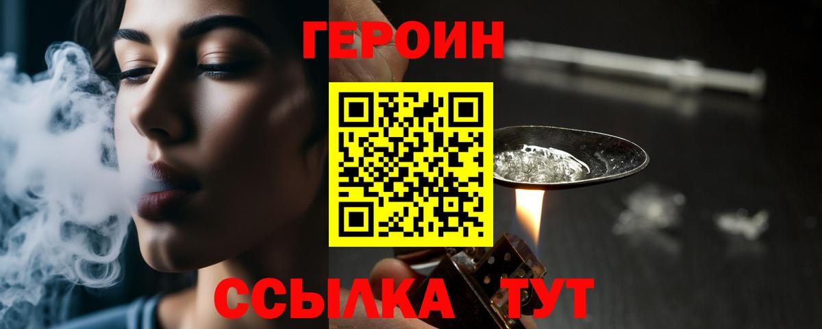 Нижнеудинск  Героин VHQ  ГЕРОИН  Вход с VPN 