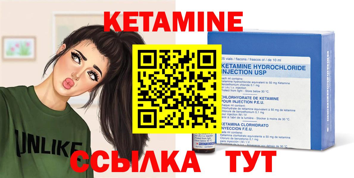Нижнеудинск  КЕТАМИН ketamine  Вход с VPN 