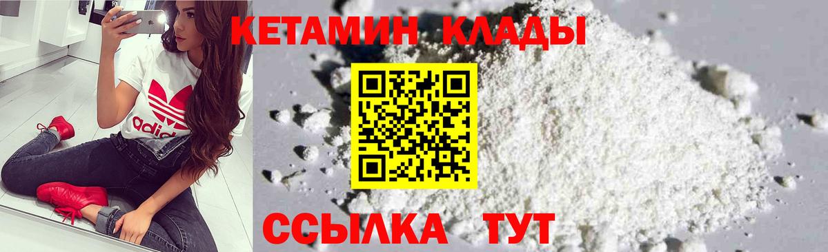 Кетамин ketamine Нижнеудинск