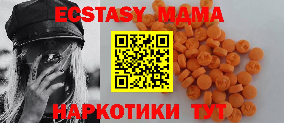 MDMA кристаллы  МДМА  Вход с VPN  Нижнеудинск  МДМА молли 