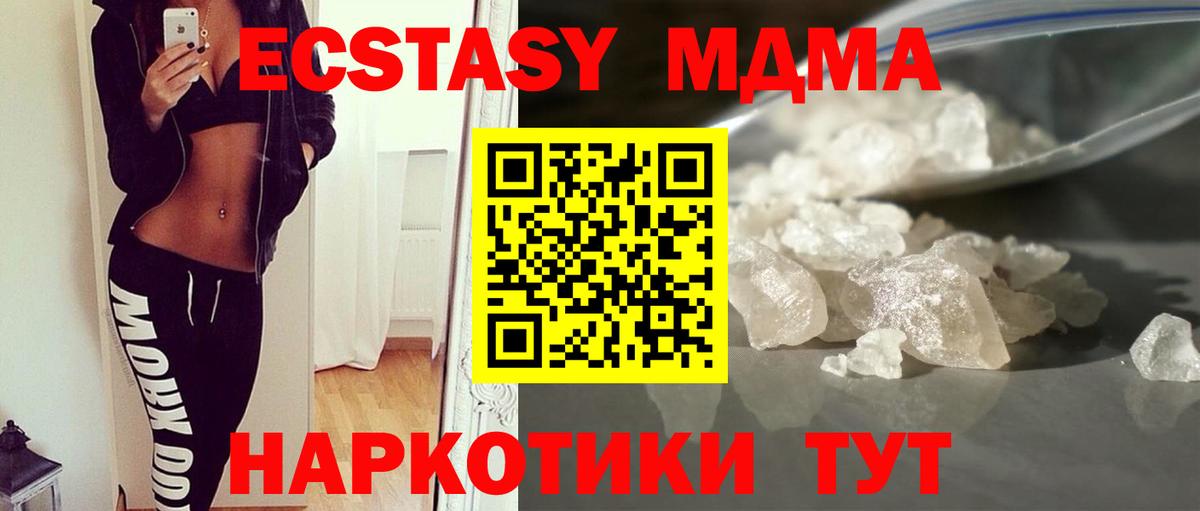 MDMA Molly Нижнеудинск