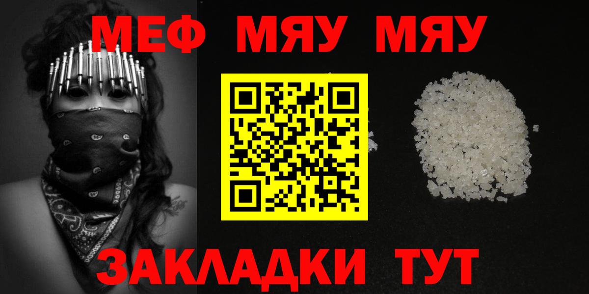 МЕФ мука Нижнеудинск