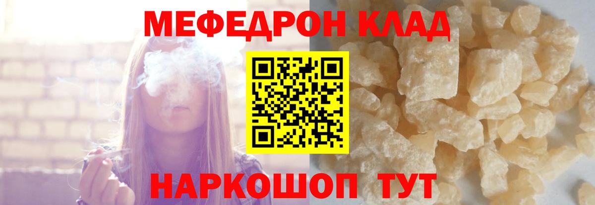 Меф  Вход с VPN  Мефедрон  Нижнеудинск  Меф VHQ 