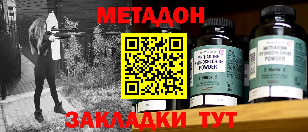Метадон мёд Нижнеудинск