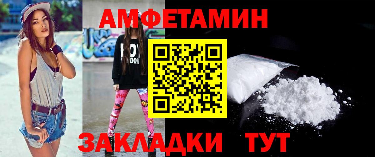 МЕТАМФЕТАМИН Methamphetamine Нижнеудинск