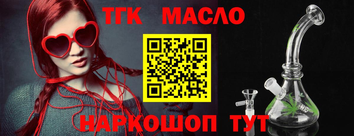 ТГК Wax  Дистиллят ТГК вейп с тгк  Вход с VPN  Нижнеудинск 
