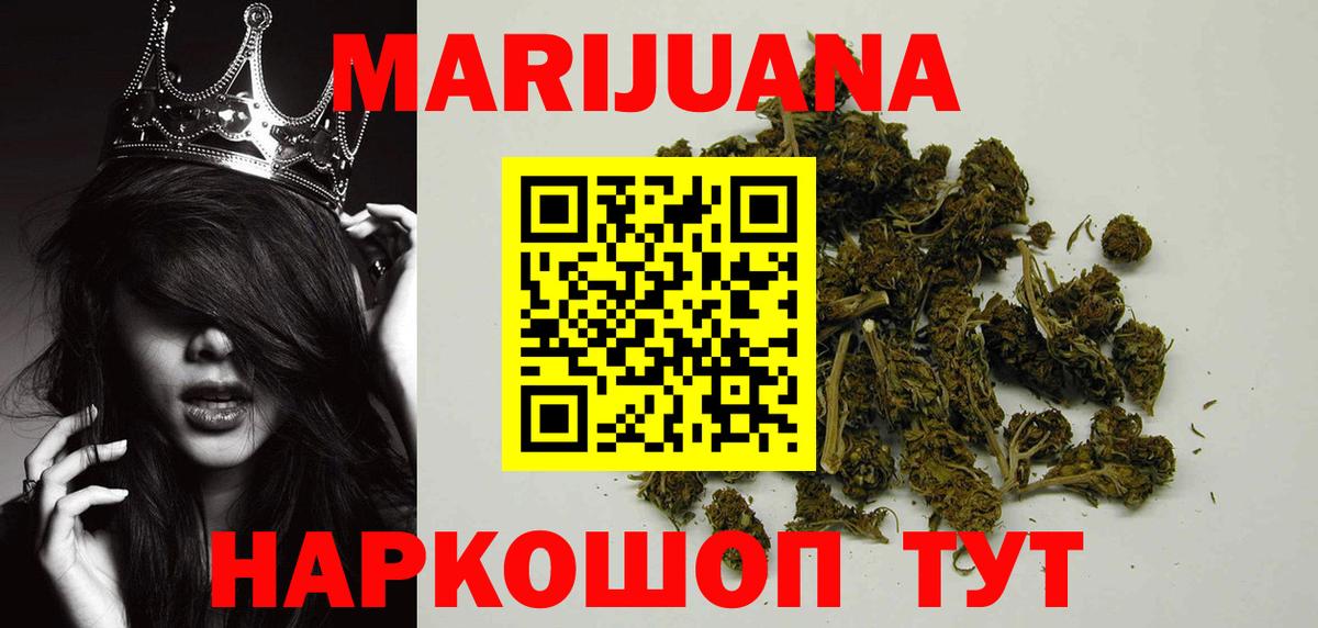 Нижнеудинск  Каннабис тримм  Вход с VPN  Марихуана White Widow 